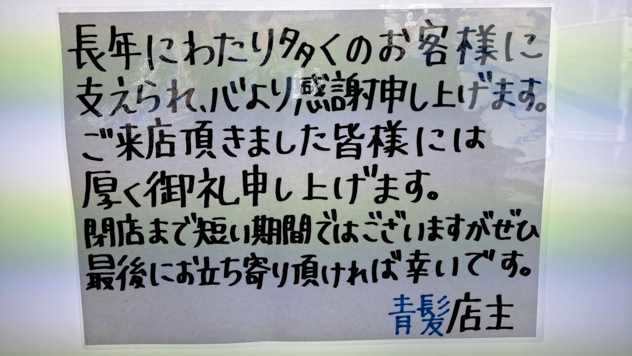 肉ばんざい