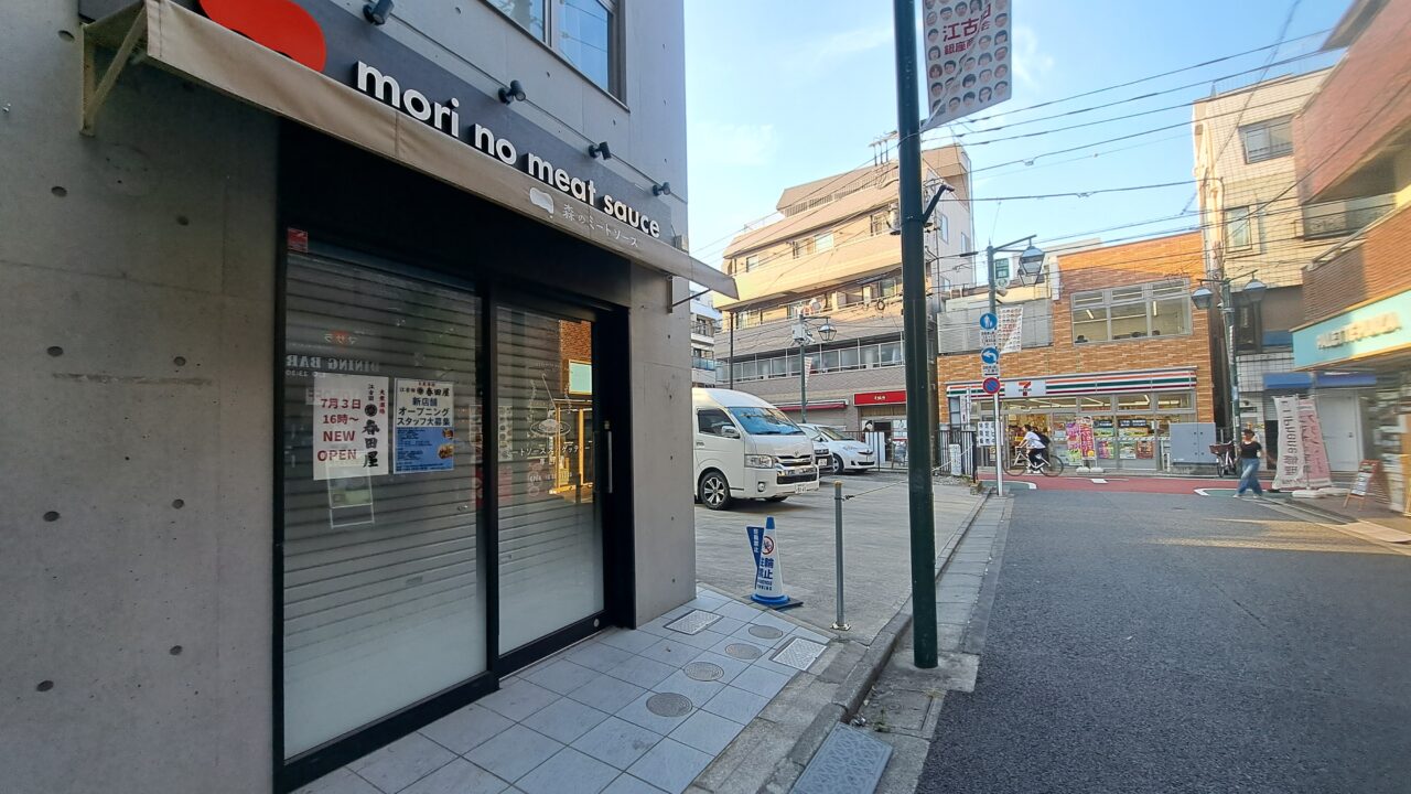 ミートソース