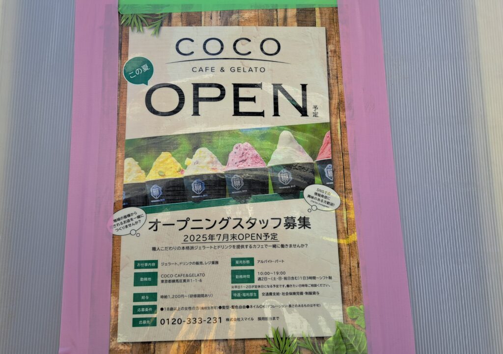 coco
