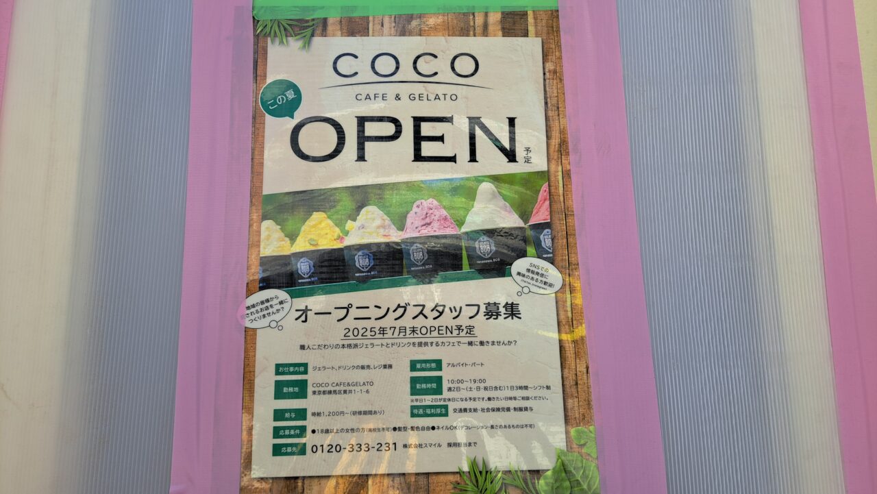 coco