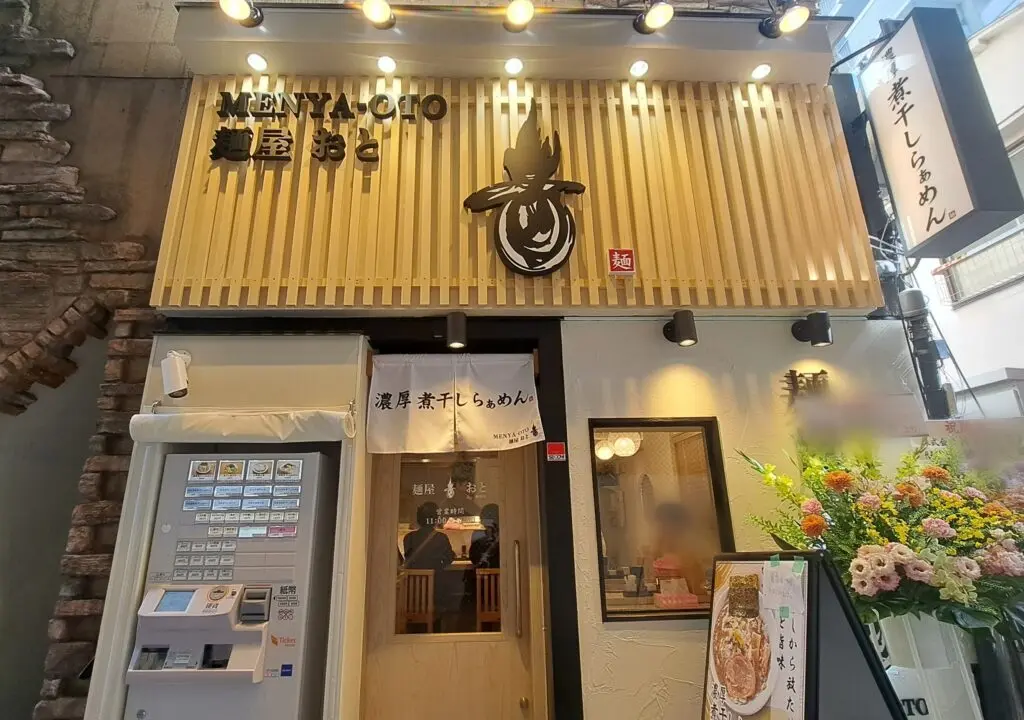 音
