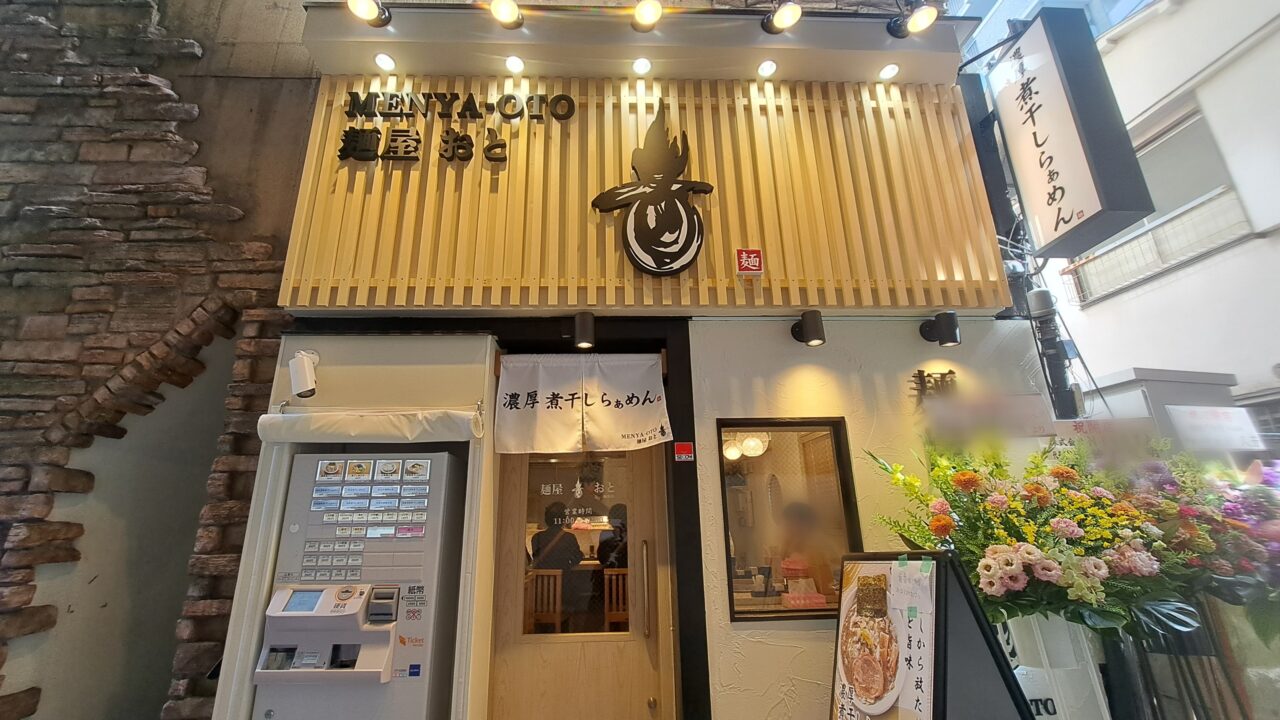 音