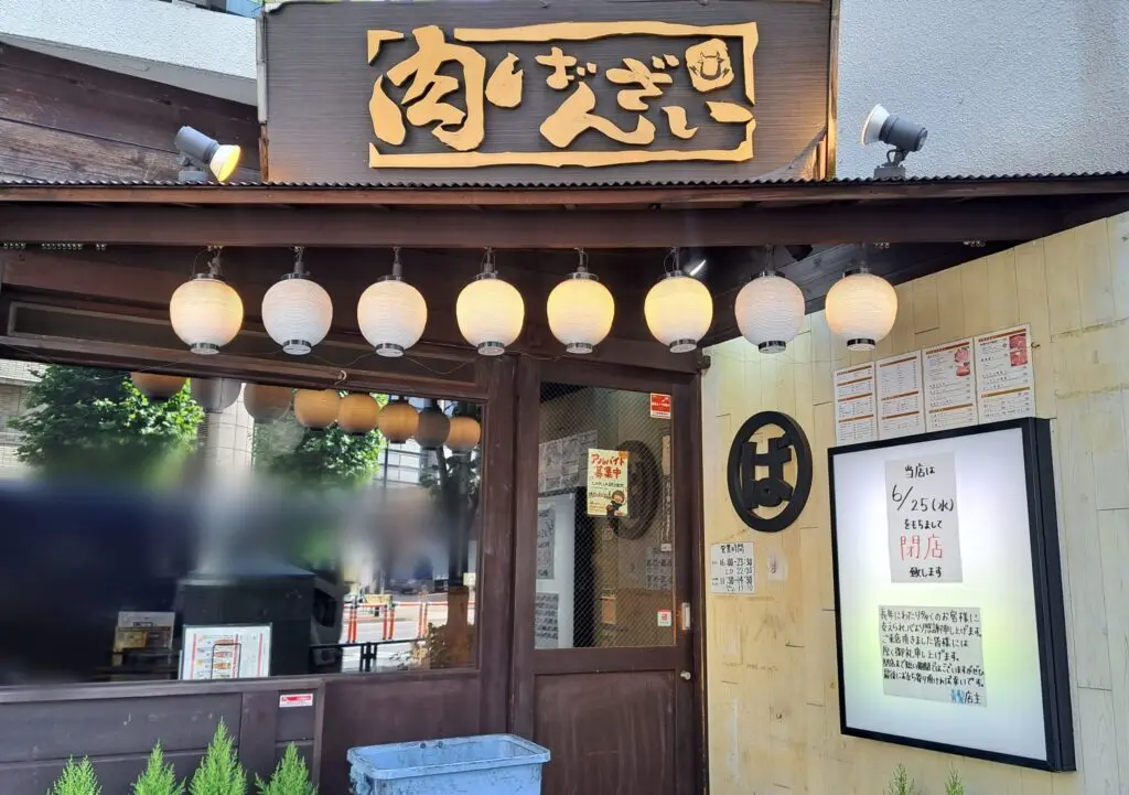 ばんざい