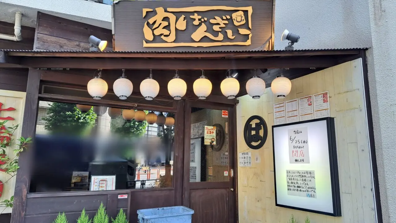 ばんざい