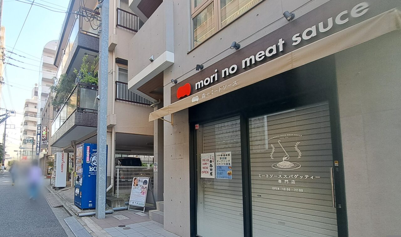 春田屋