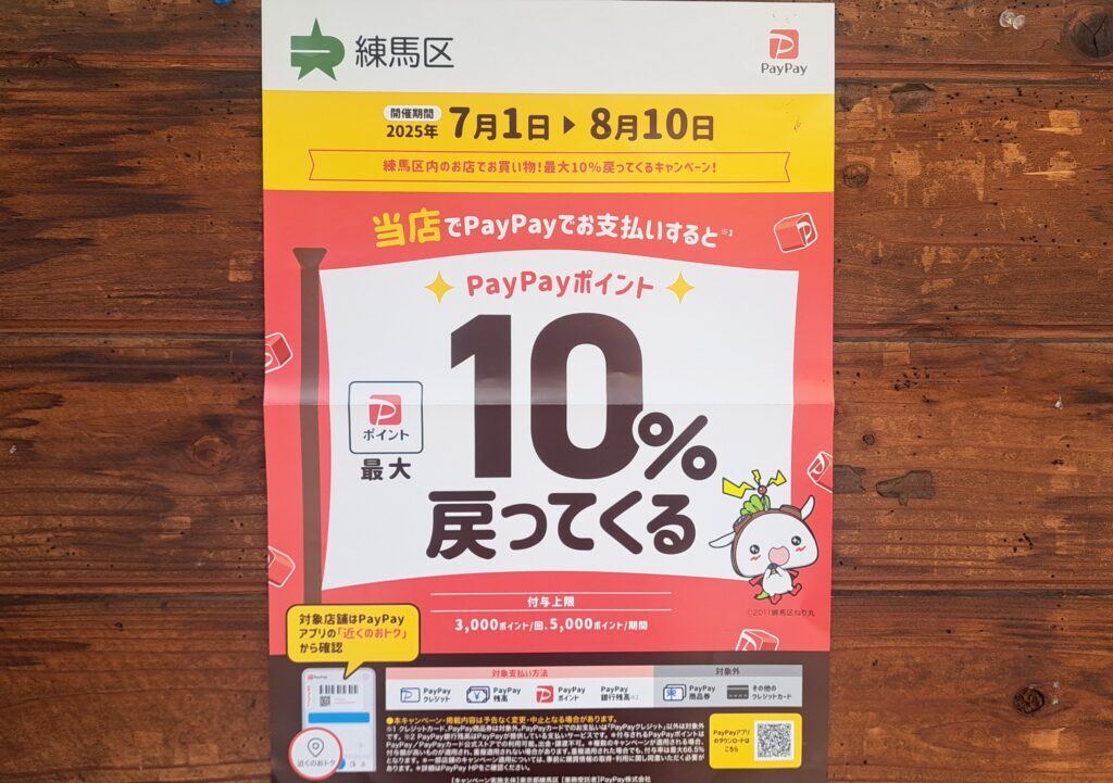PayPay