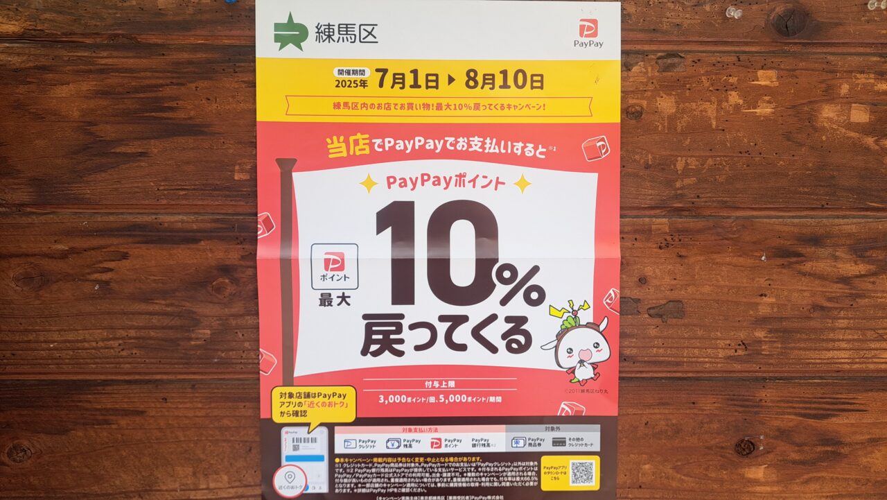 PayPay