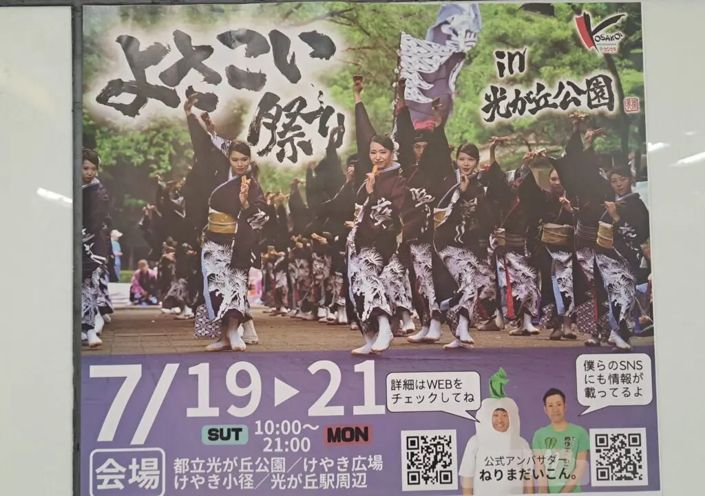 やさこい