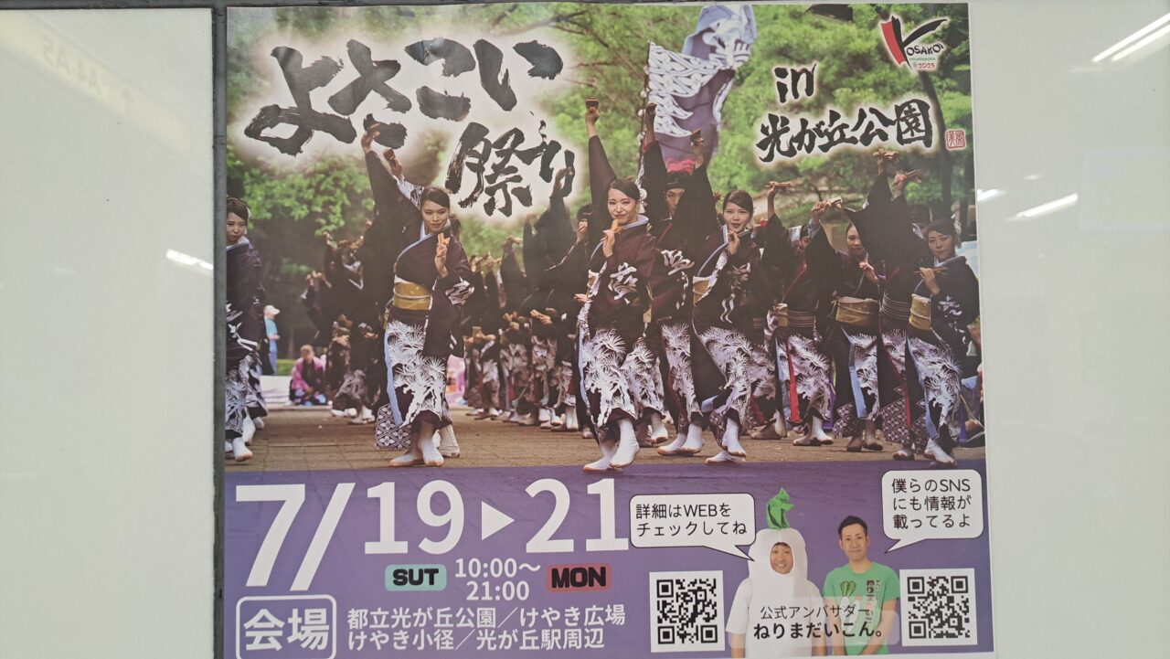 やさこい