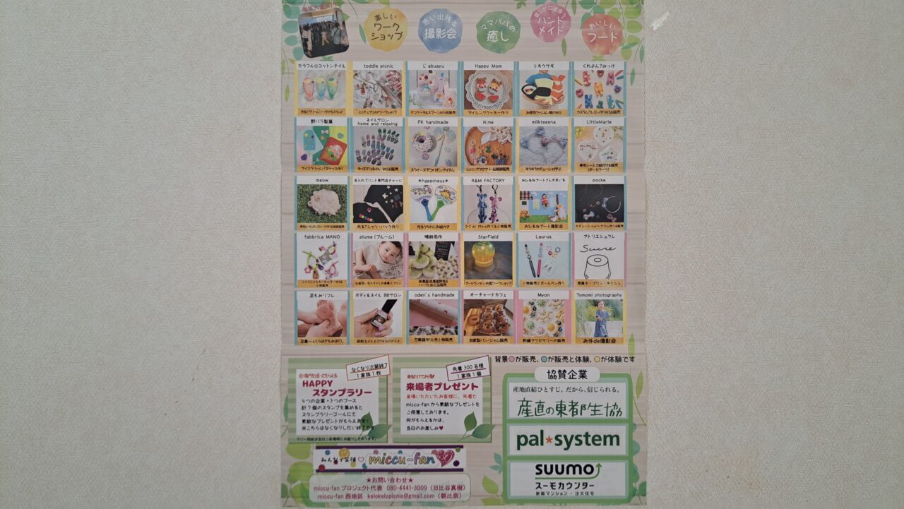 えがおのいばしょ