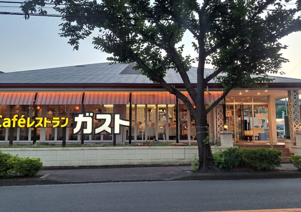 ガスト