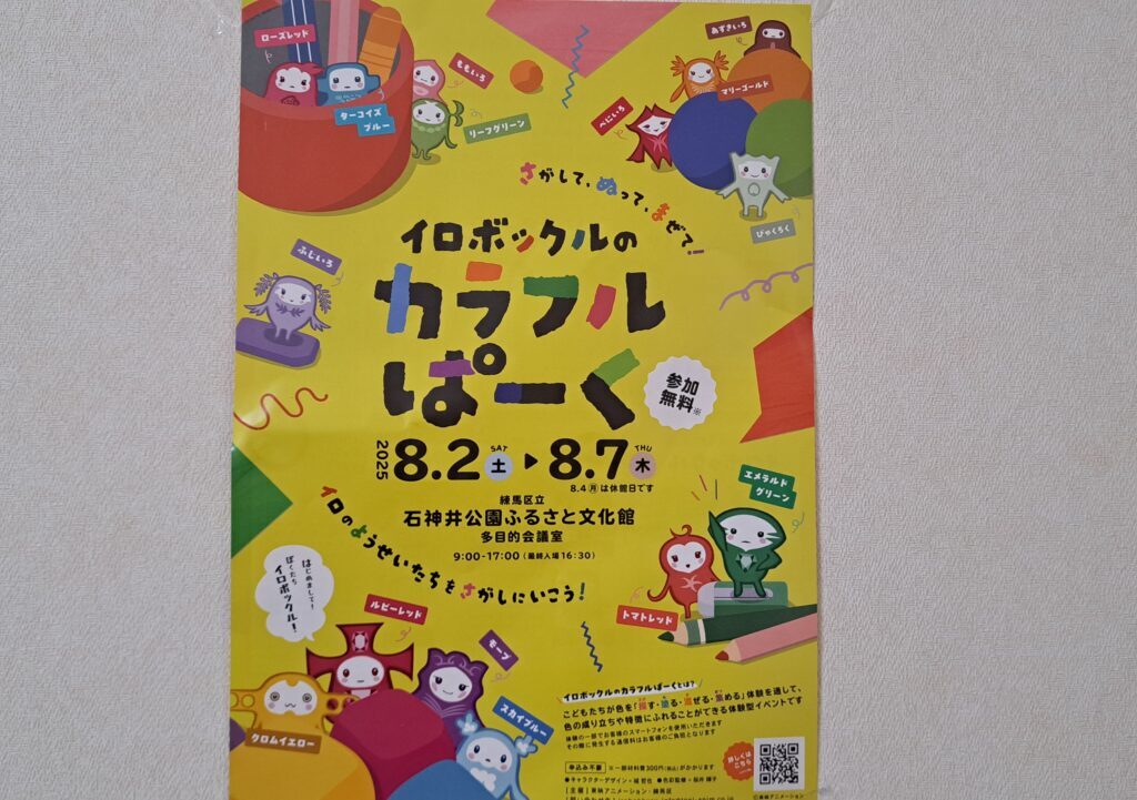 カラフル