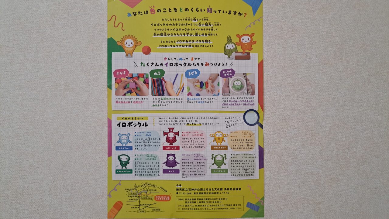 カラフル
