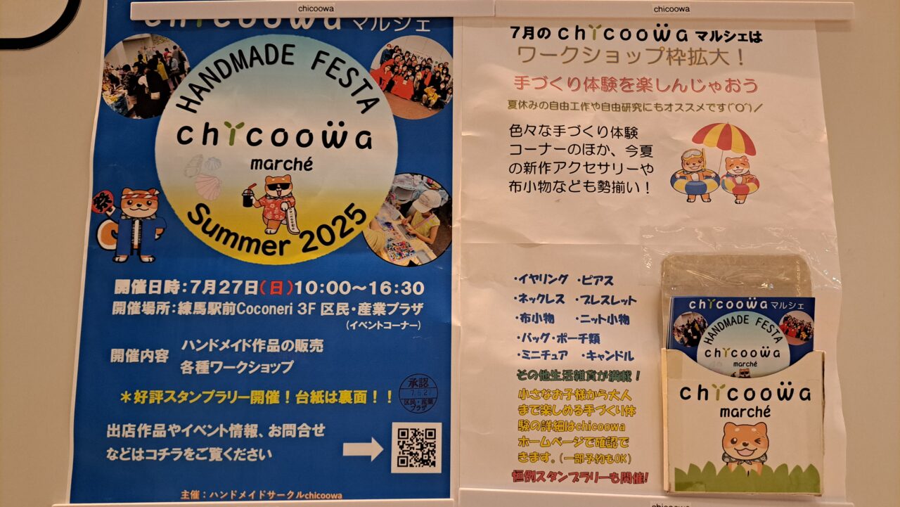 chicoowa 