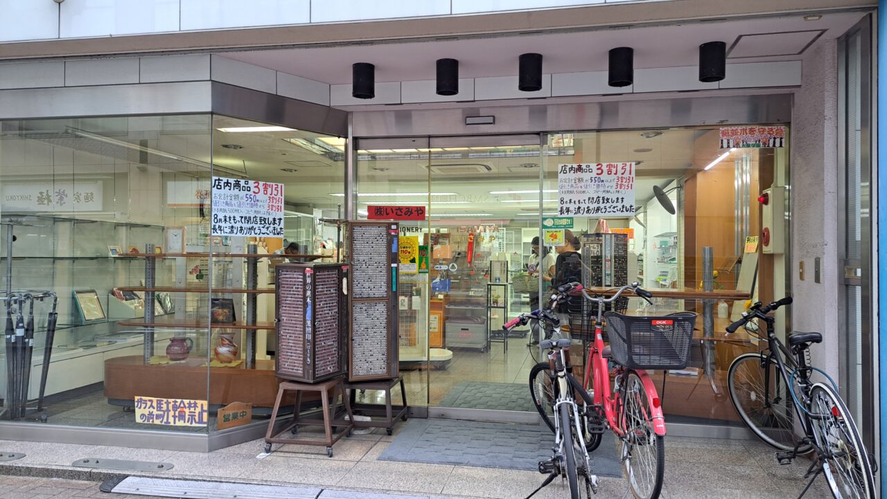 いさみや
