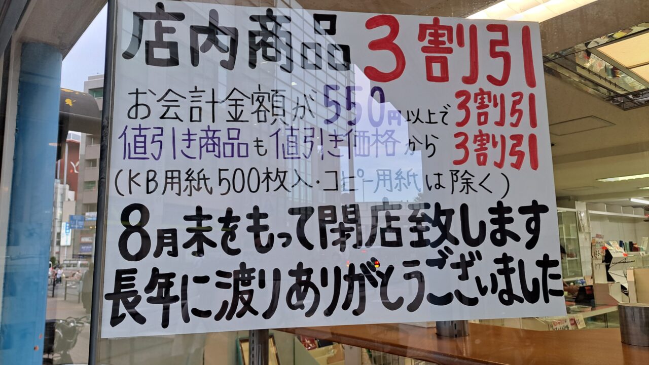 いさみや