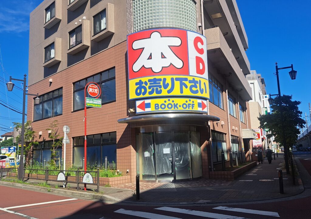ウェルパーク