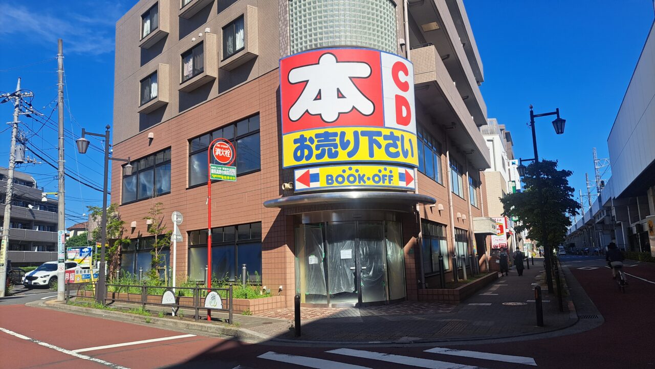 ウェルパーク