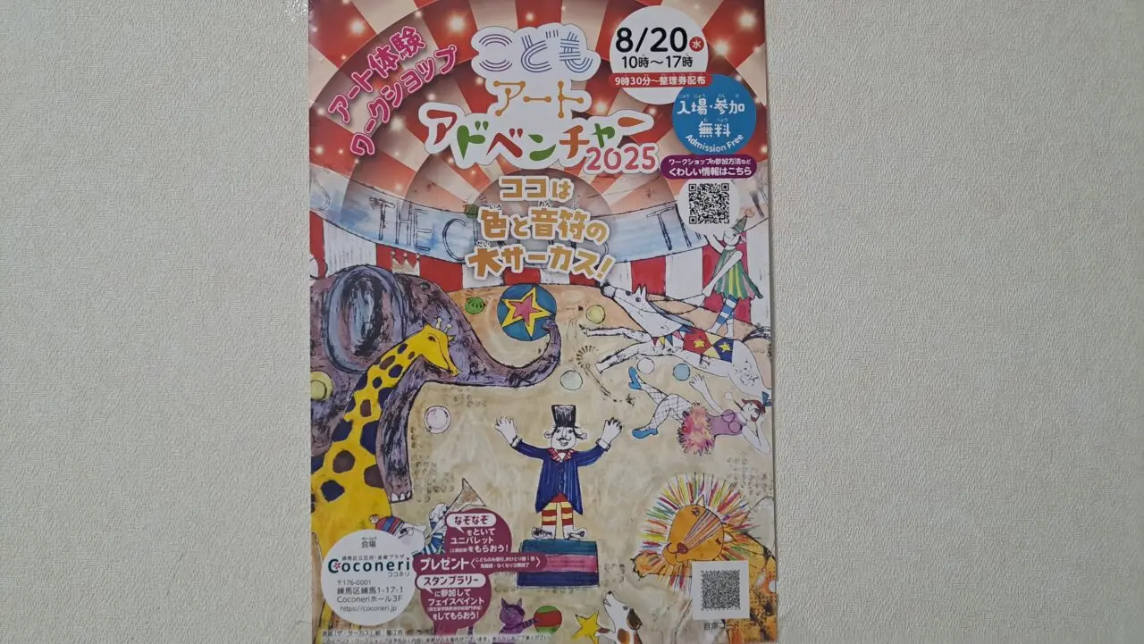 アート