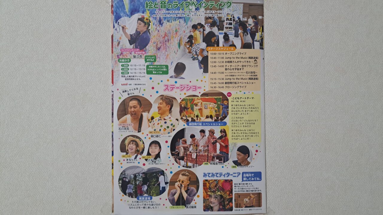 アート
