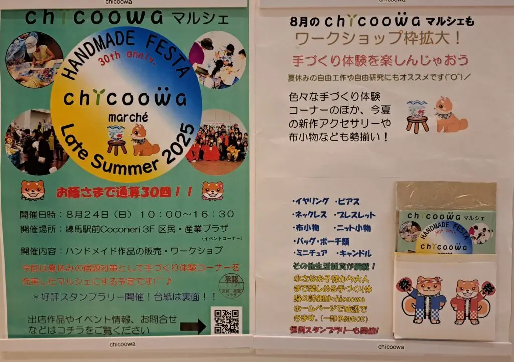 Chicoowa