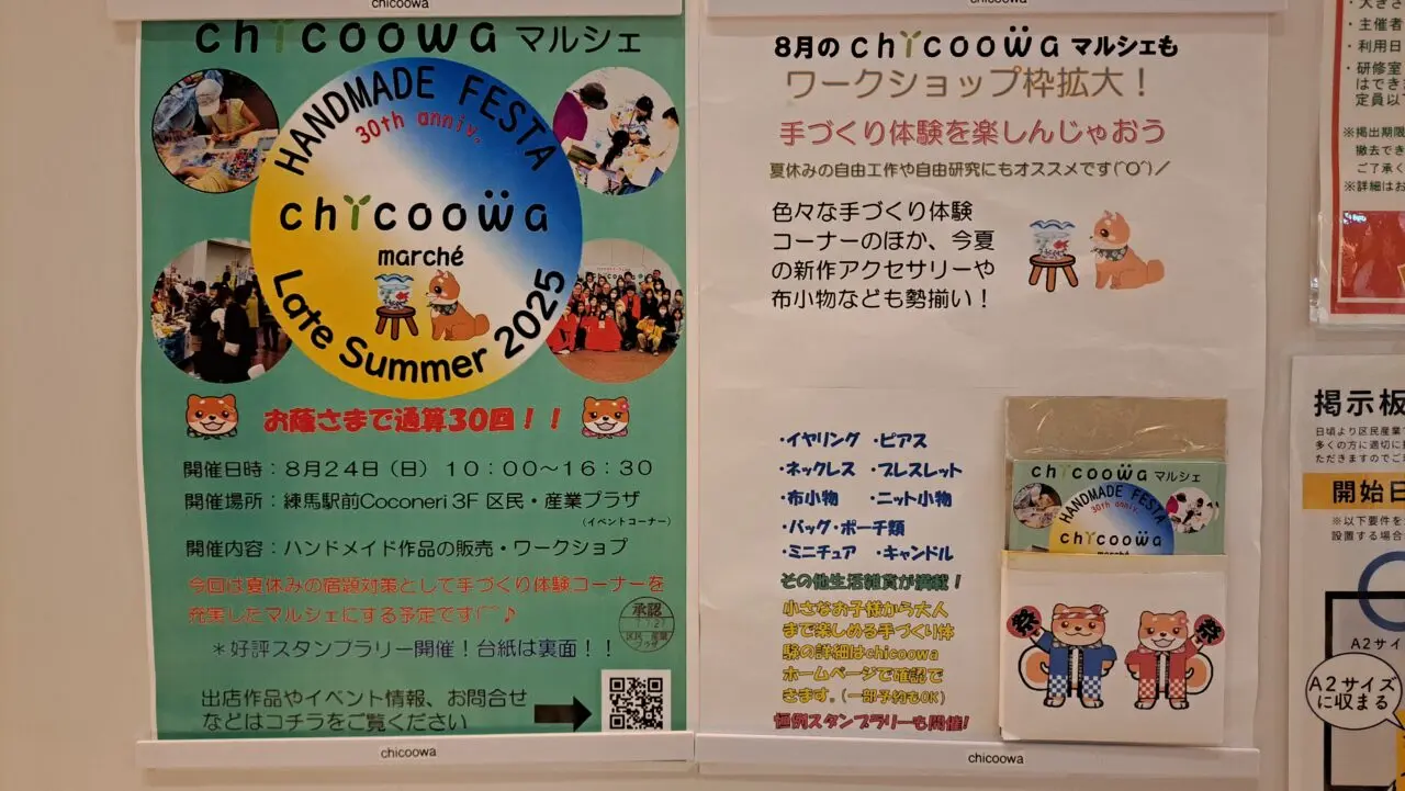 Chicoowa 