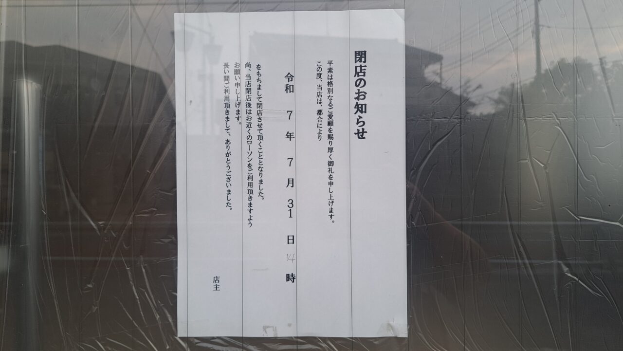 ローソン