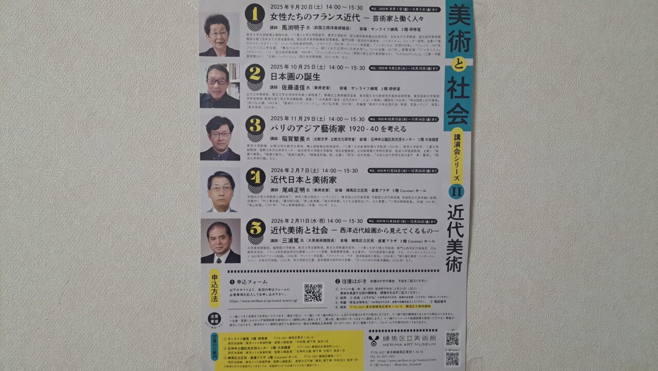 美術館