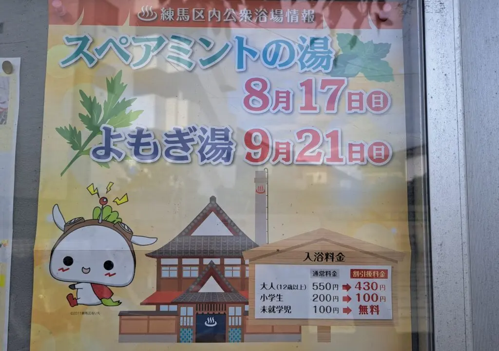 湯