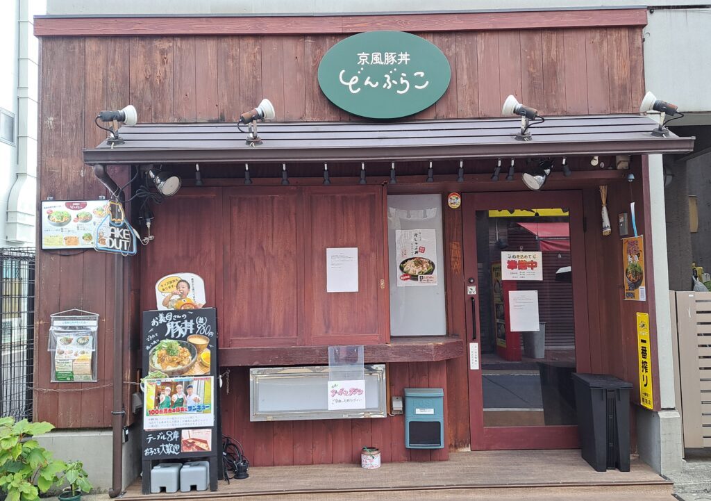 どんぶらこ