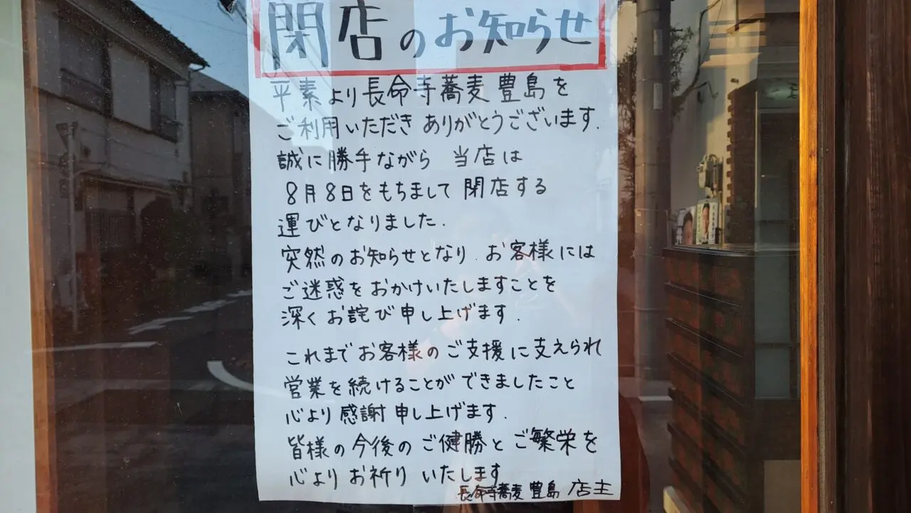豊島