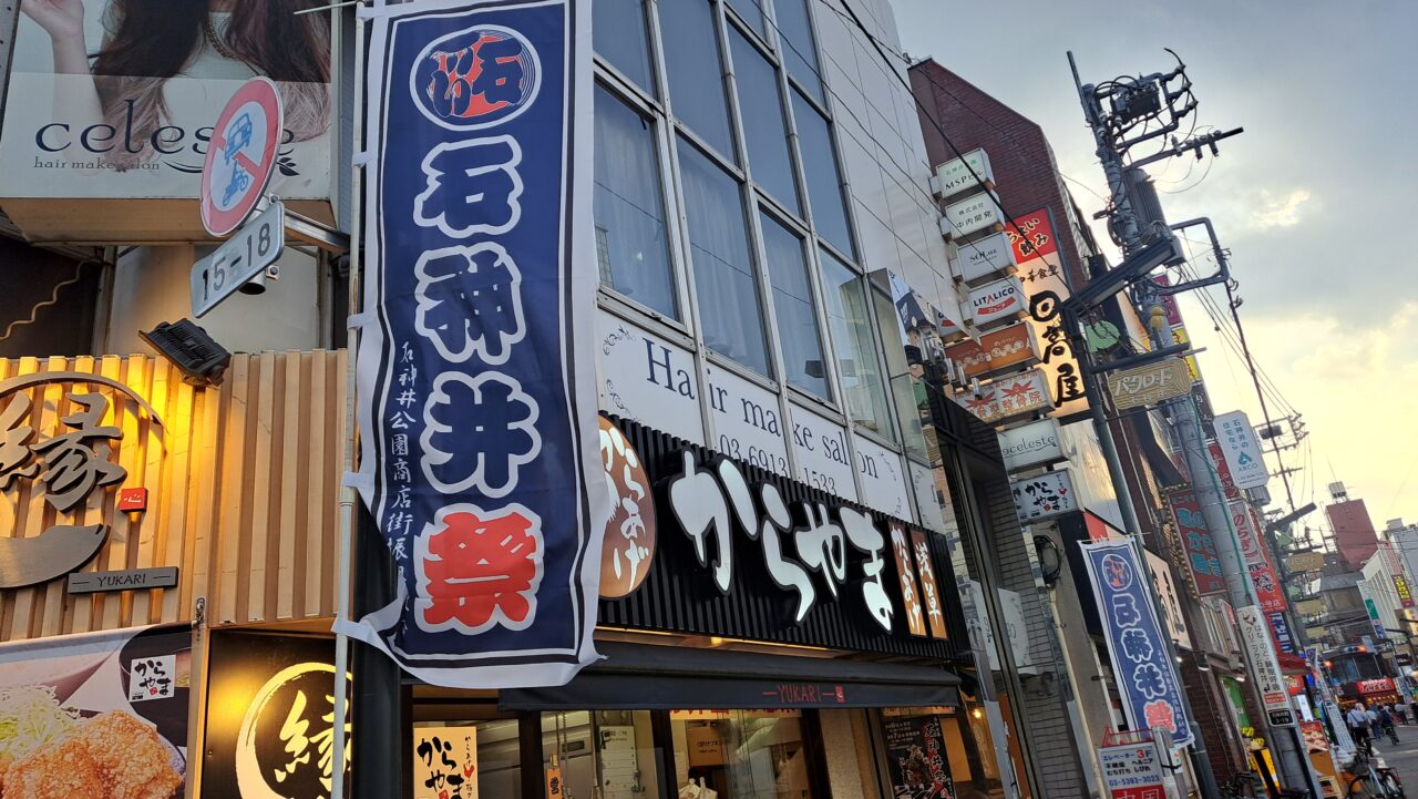 石神井祭