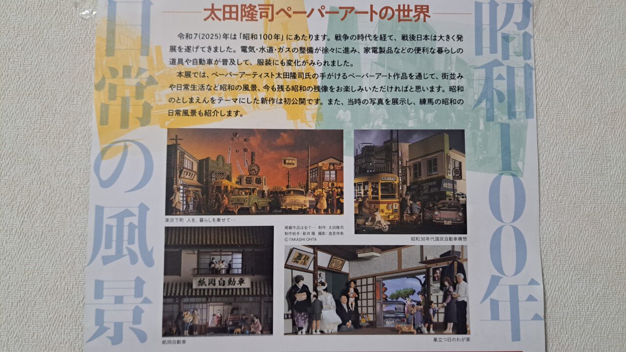 ふるさと文化館