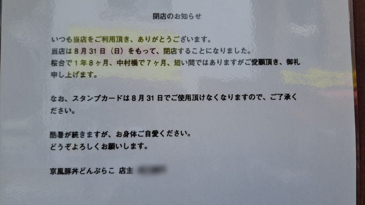どんぶらこ