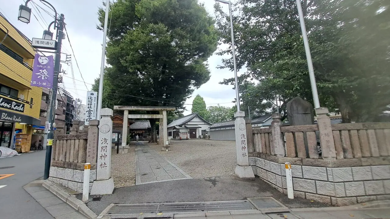 浅間神社