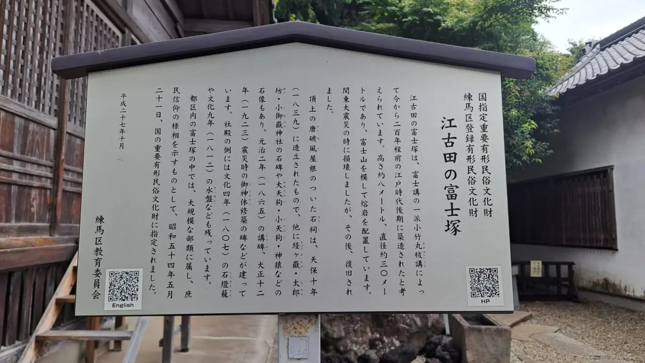 浅間神社