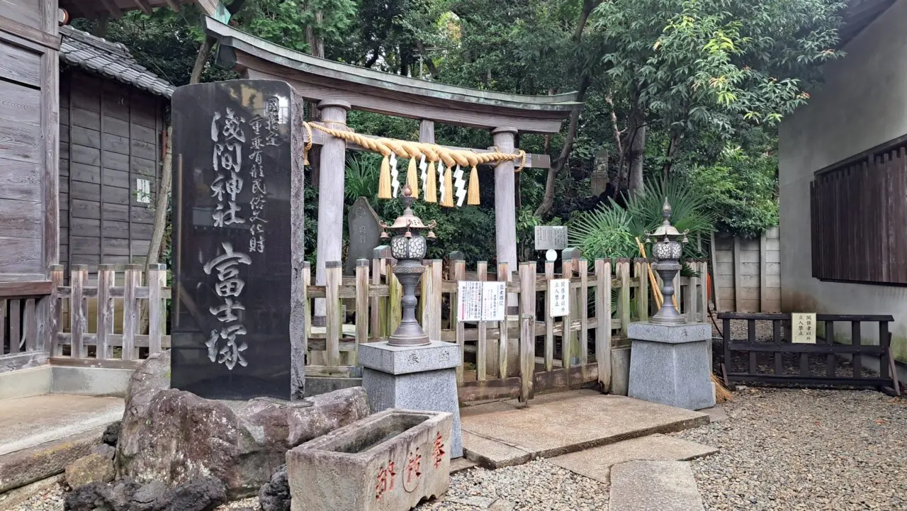 浅間神社