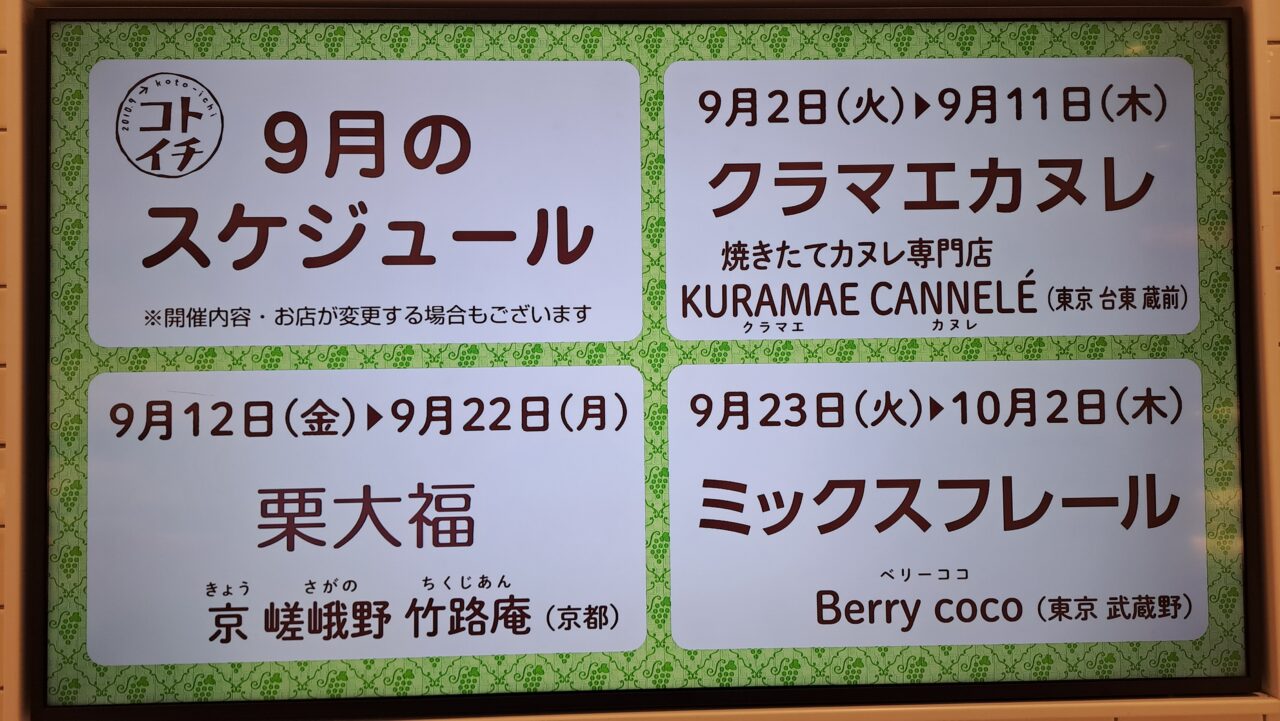コトイチ