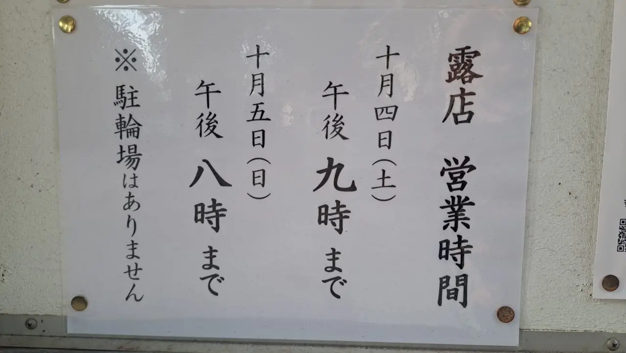 北野神社