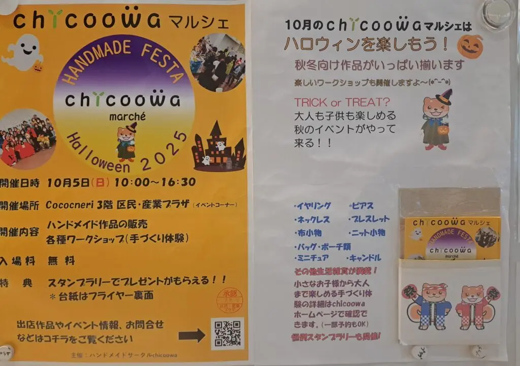chicoowa