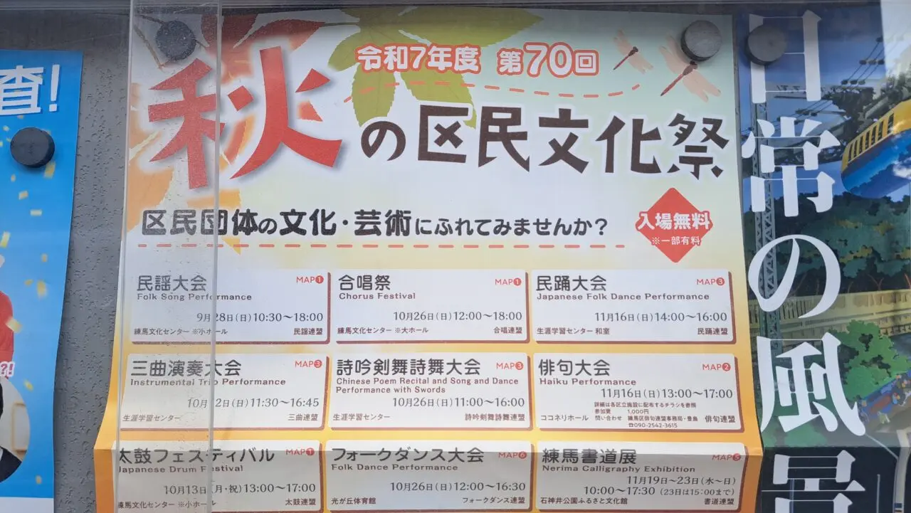 文化祭