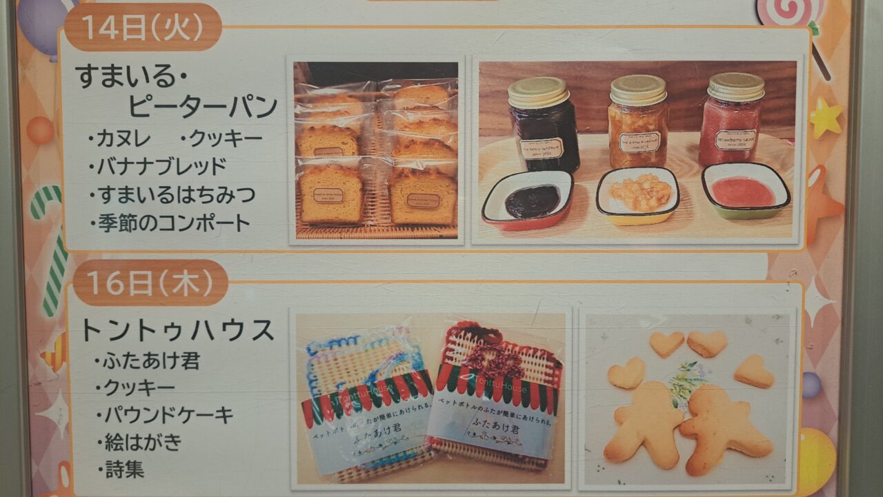ねりいち