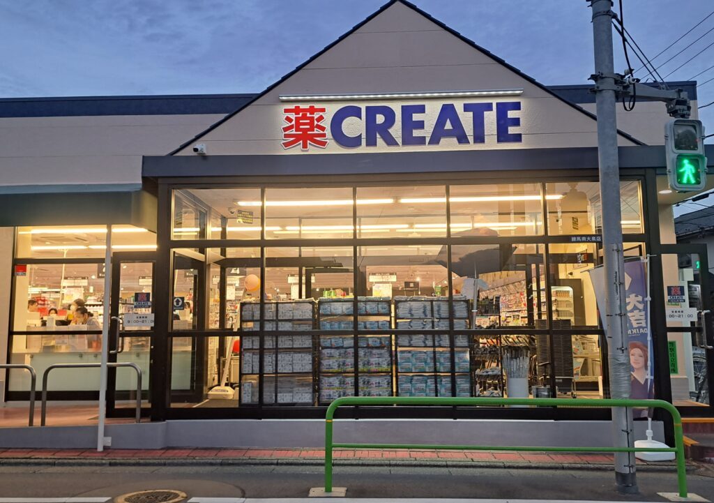 クリエイト