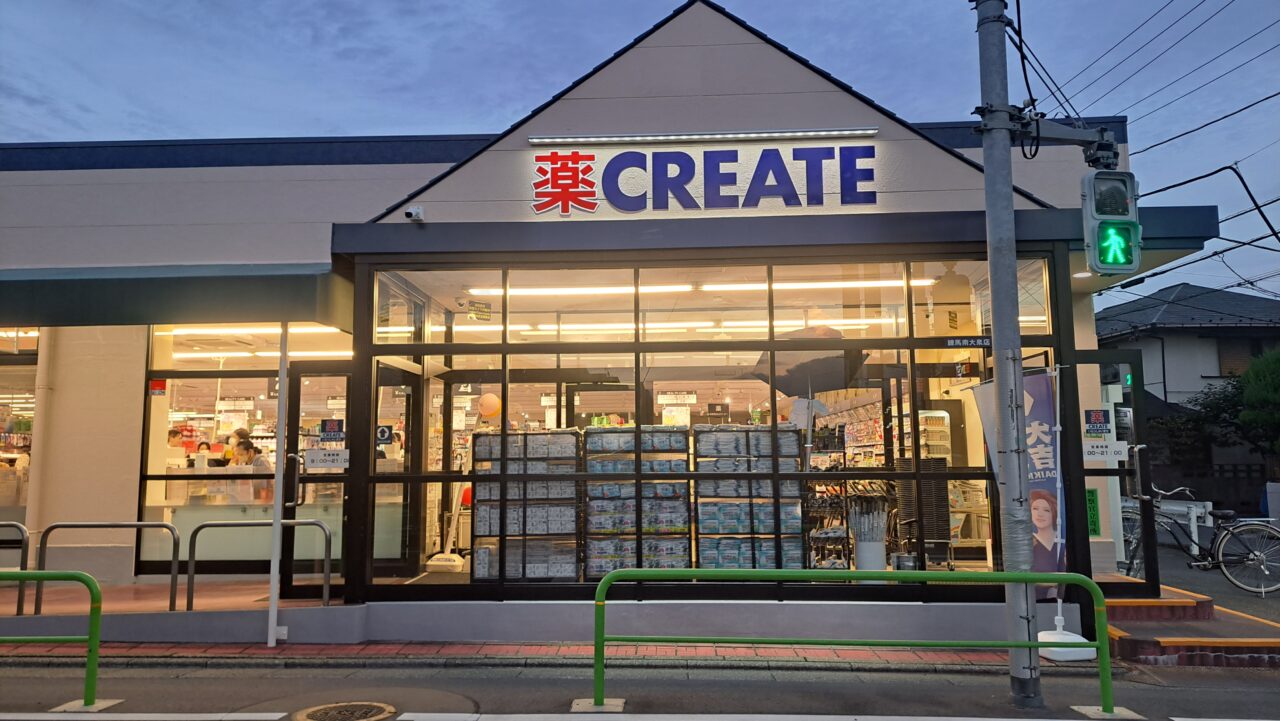 クリエイト