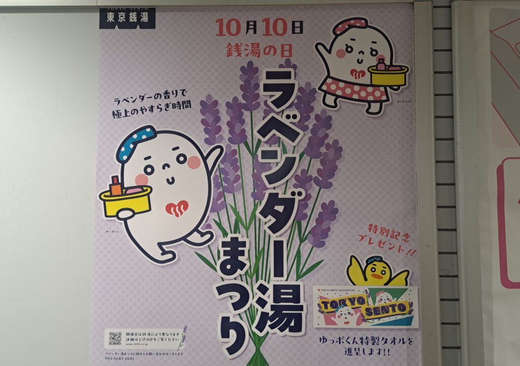 湯
