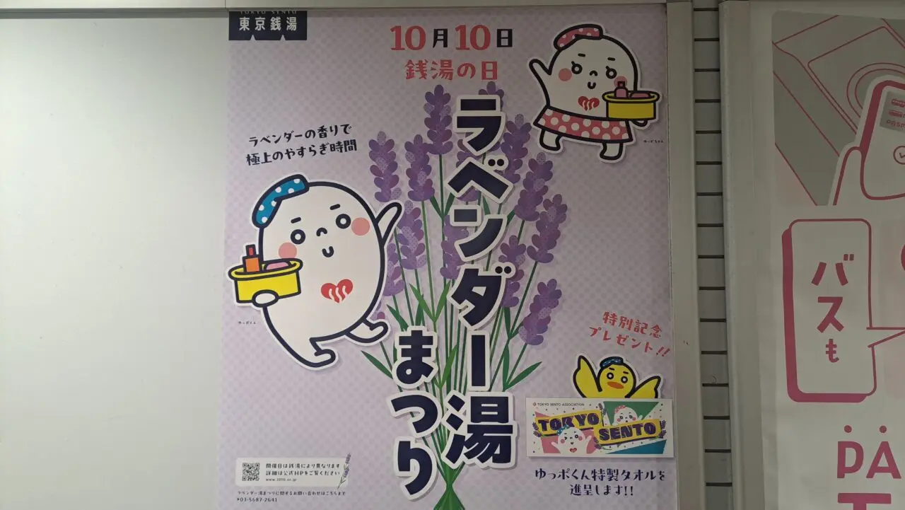 湯