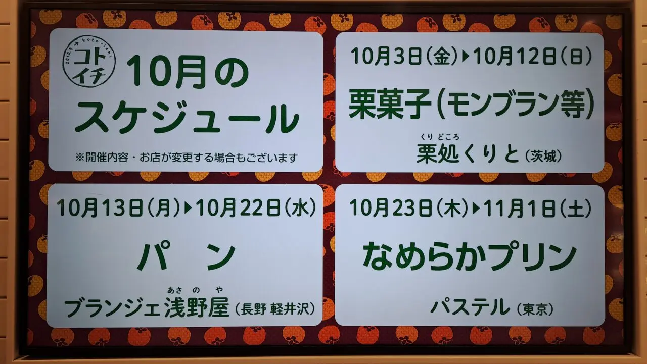 コトイチ