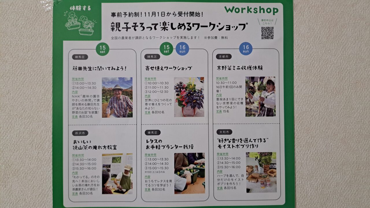 農業フェスティバル