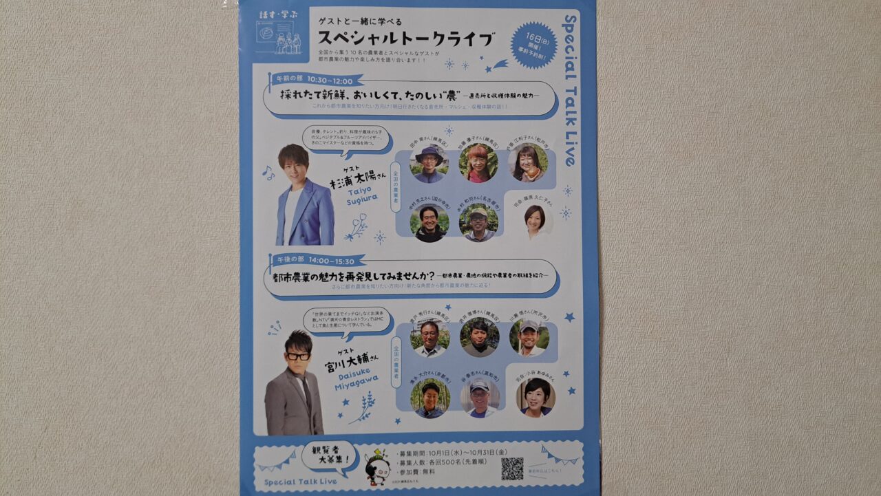 農業フェスティバル