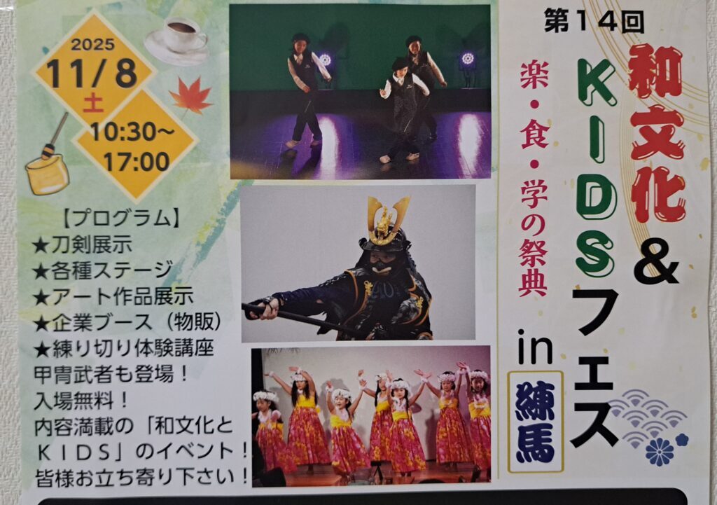 フェス